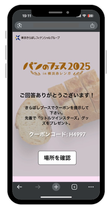 Custom landing page with sponsor map and rewards