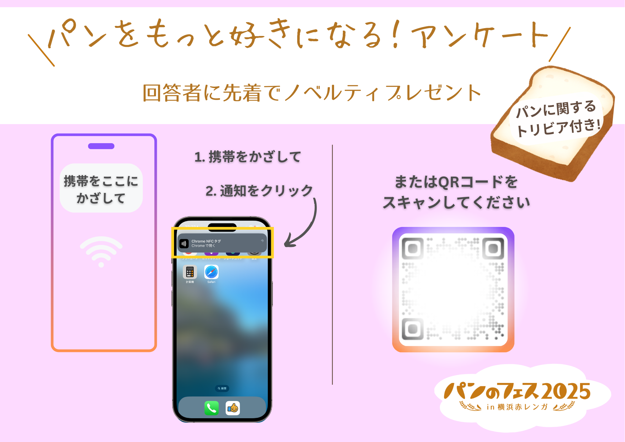 Smart NFC and QR signage placed throughout the venue