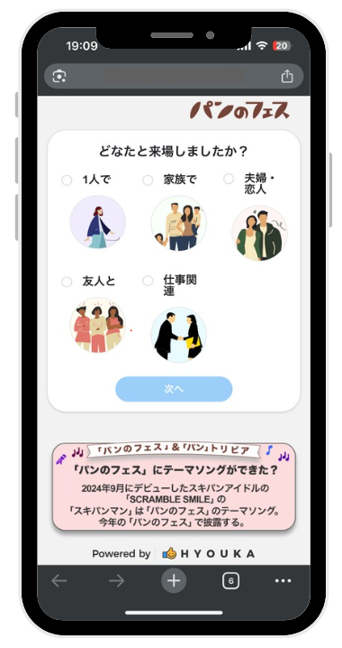 Bread trivia questions integrated into the survey